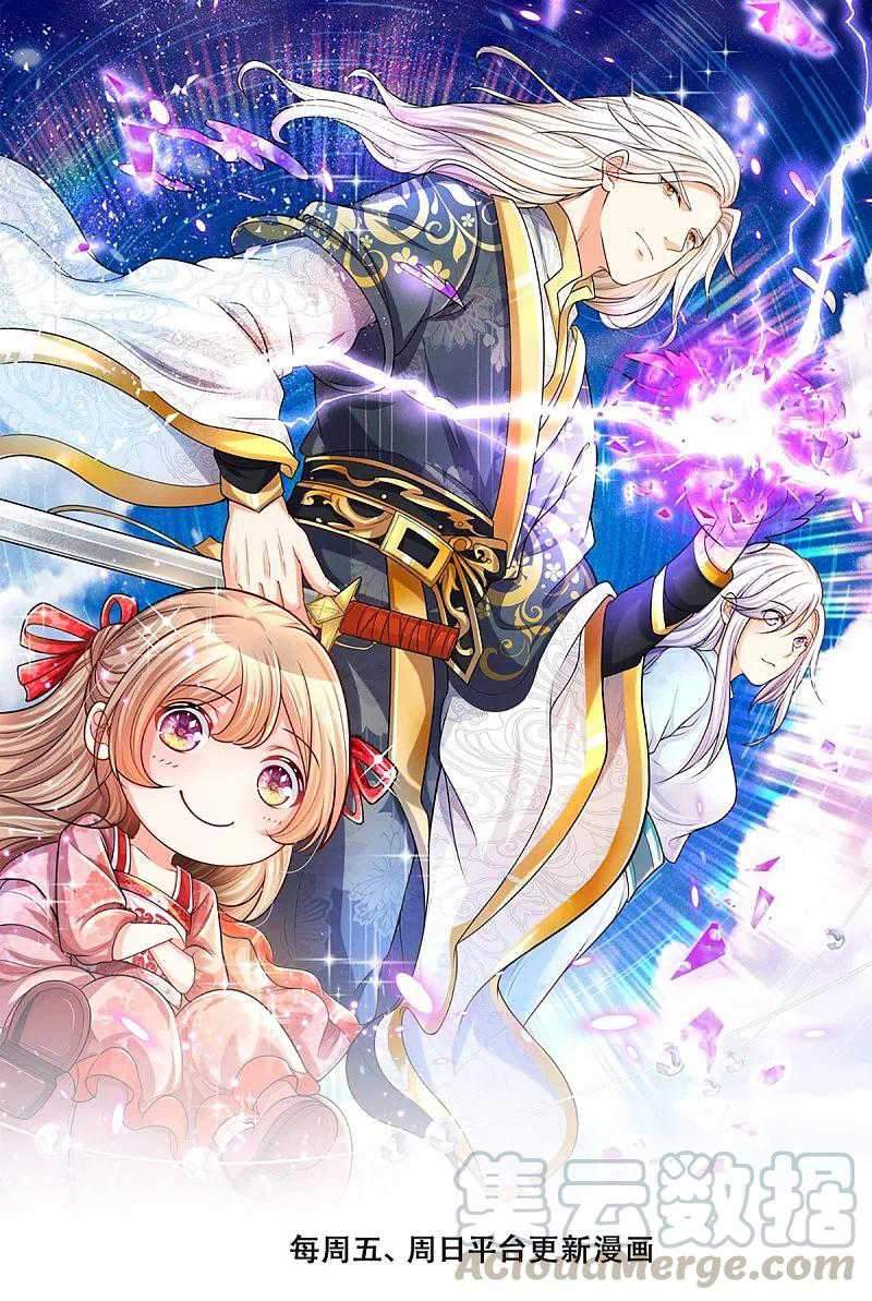 Immortal Daddy Xianzun Chapter 229 Bahasa Indonesia